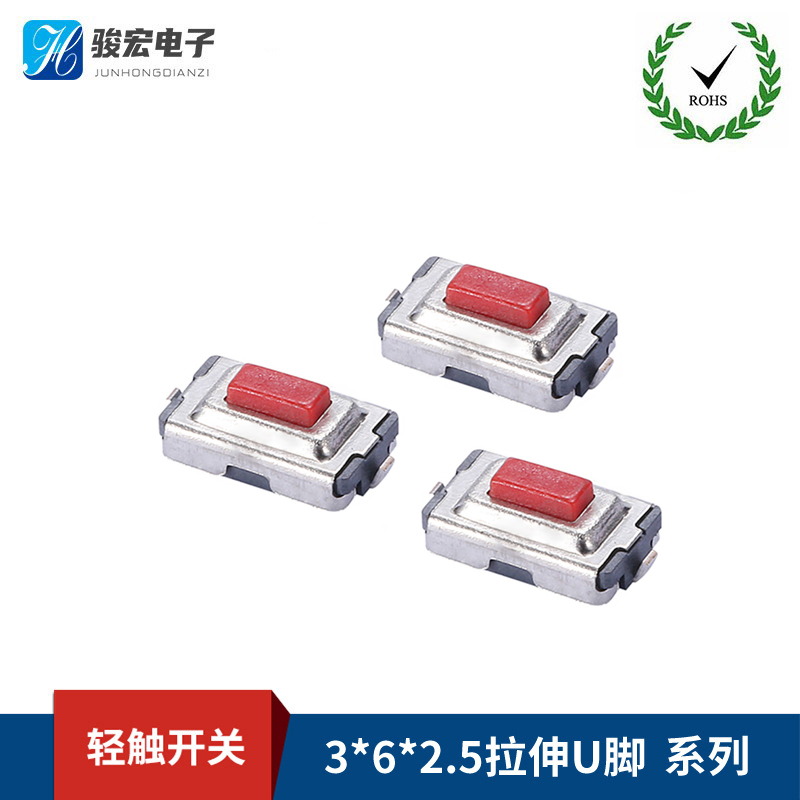 3X6X2.5拉伸U脚系列