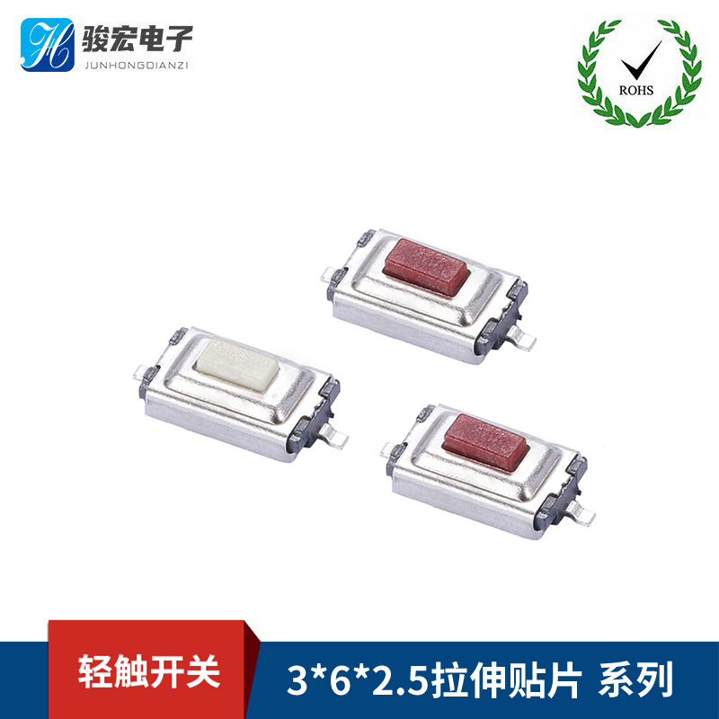 3X6X2.5拉伸贴片系列