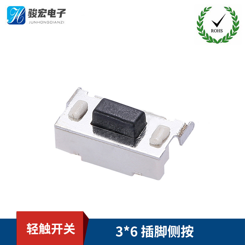 3X6插脚测按