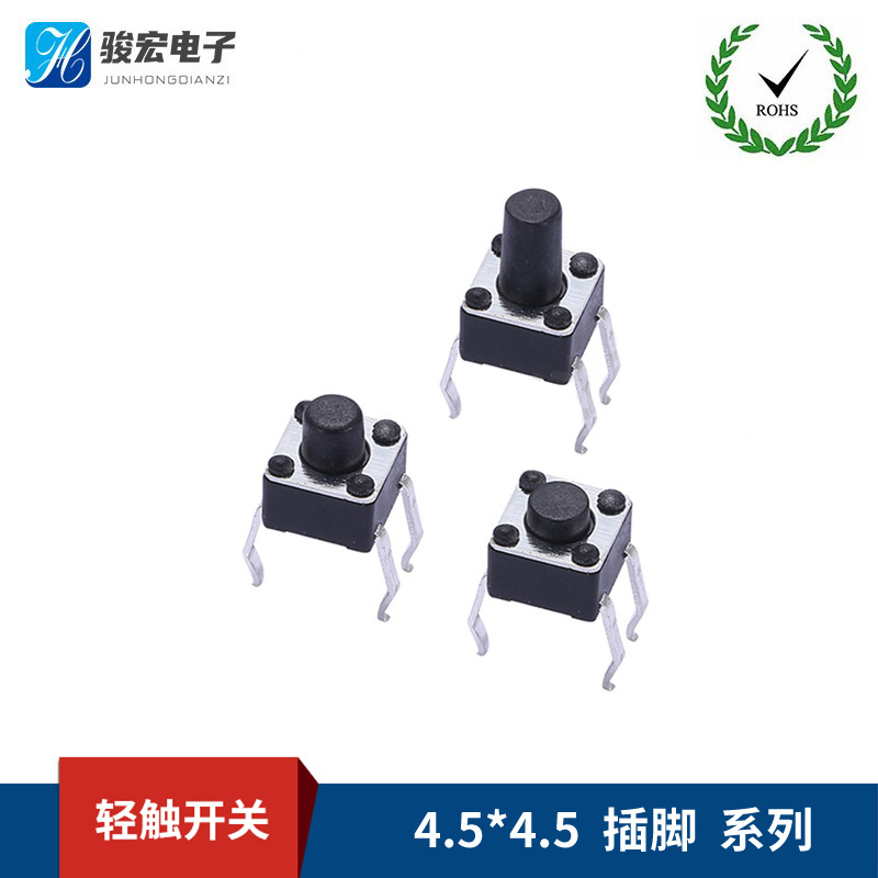 4.5X4.5插脚