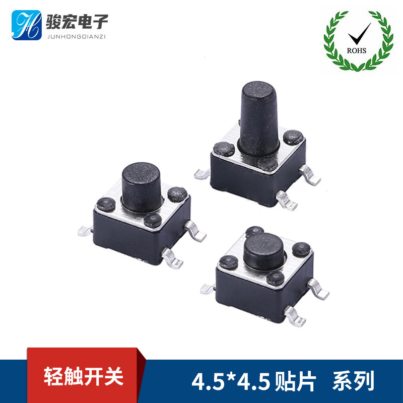 4.5X4.5贴片