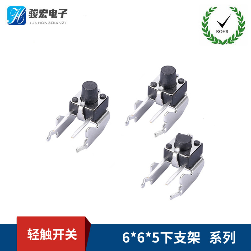 6X6X5下支架系列