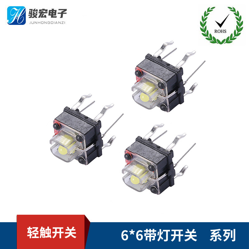 6X6带灯开关系列