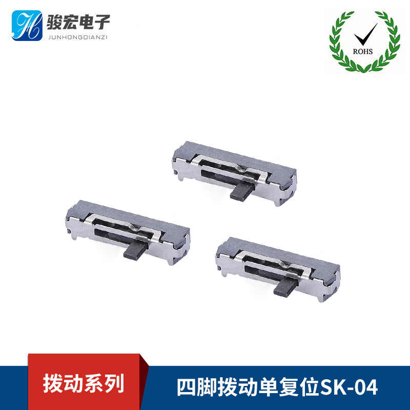 四脚拨动单复位