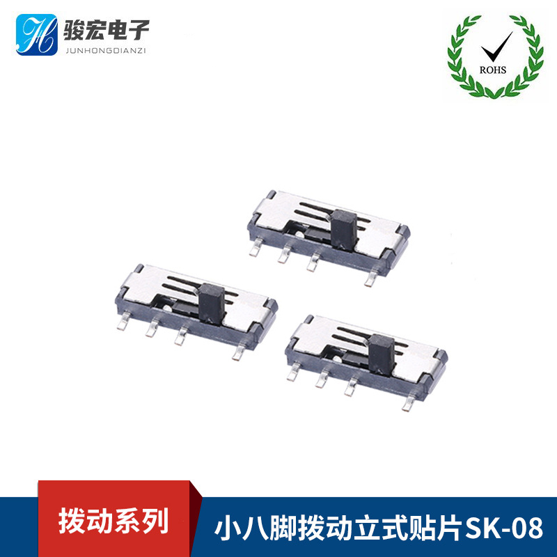 小八脚拨动立式贴片