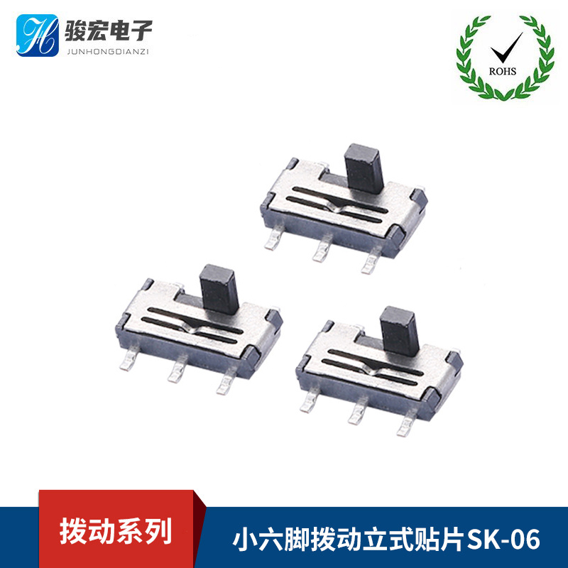 小六脚拨动立式贴片