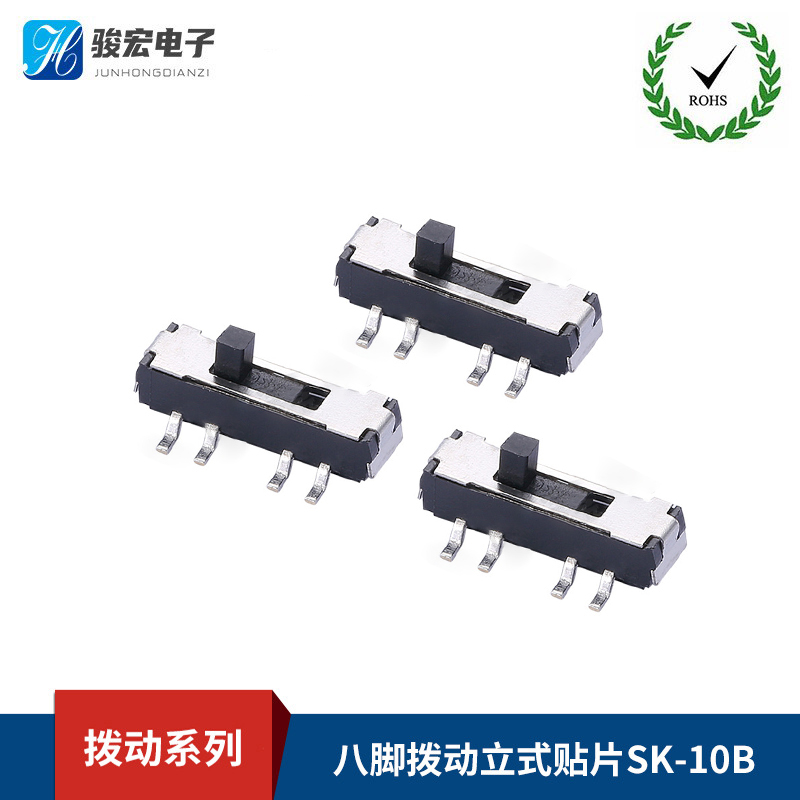 八脚拨动立式贴片