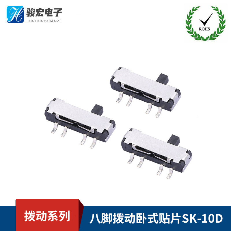 八脚拨动卧式贴片