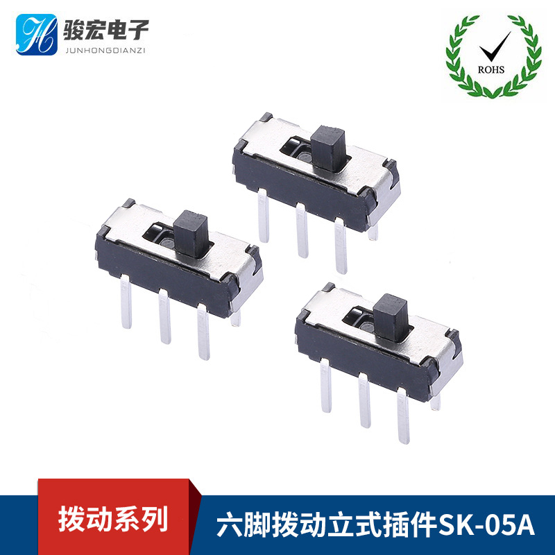 六脚拨动立式插件