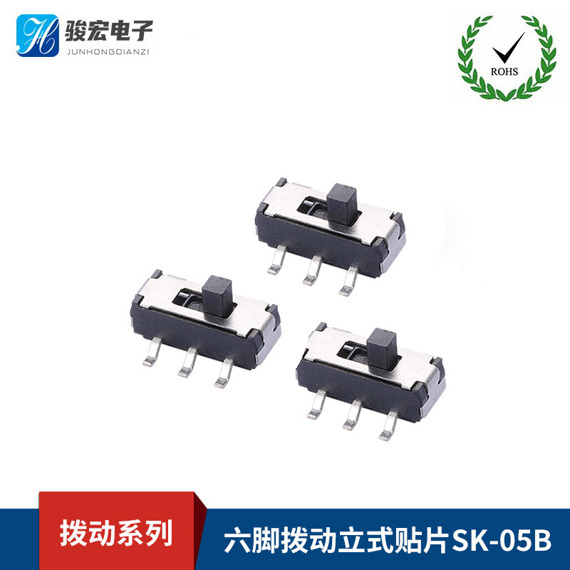 六脚拨动立式贴片