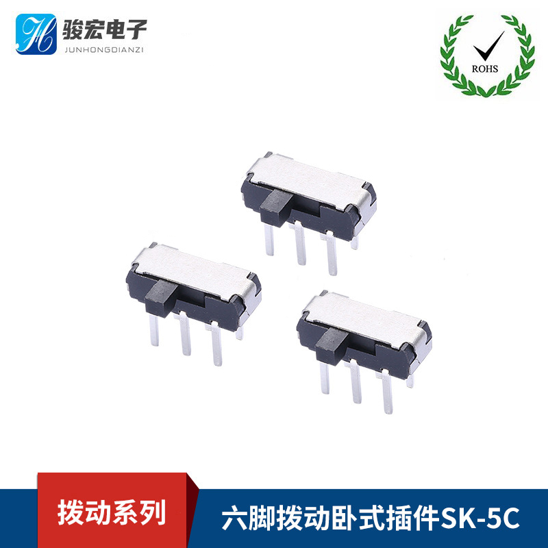 六脚拨动卧式插件