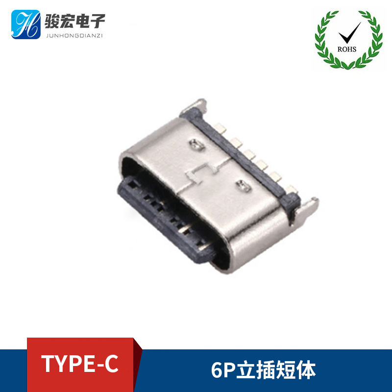 6P立插短体