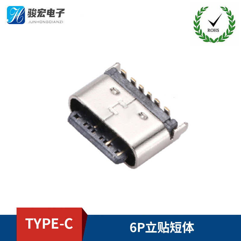 6P立贴短体
