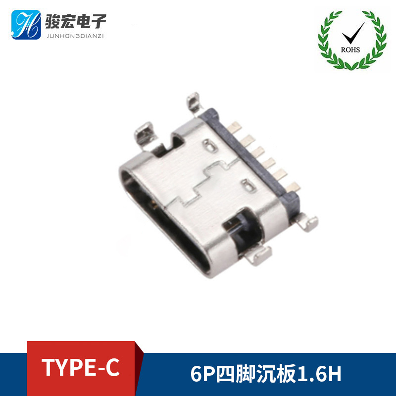 6P四脚沉板1.6H