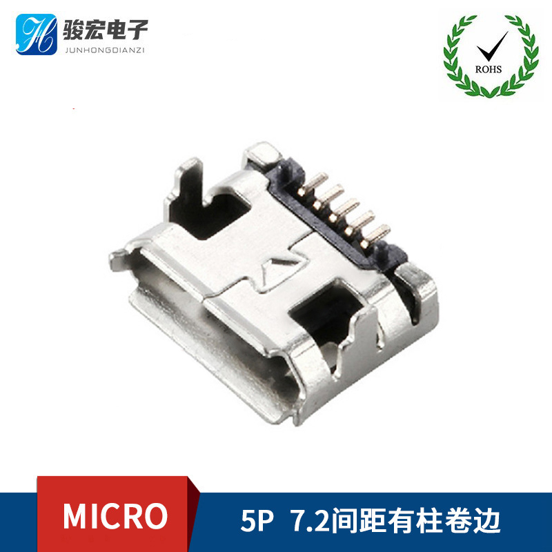 5P 7.2间距有柱卷边