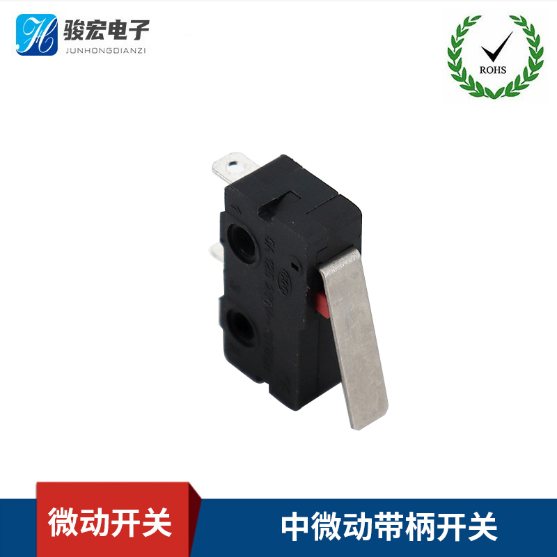 微动开关-中微动带柄开关