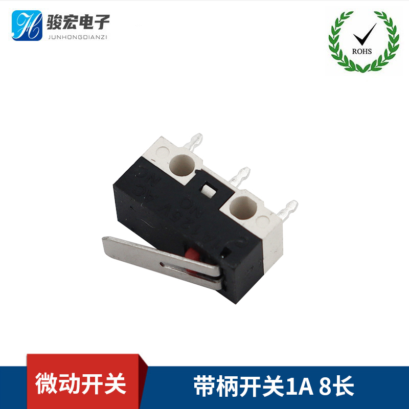 微动开关-带柄开关1A 8长