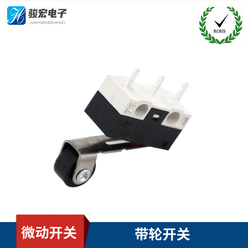 微动开关-带轮开关