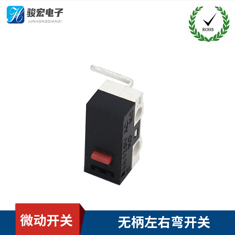 微动开关-无柄左右弯开关